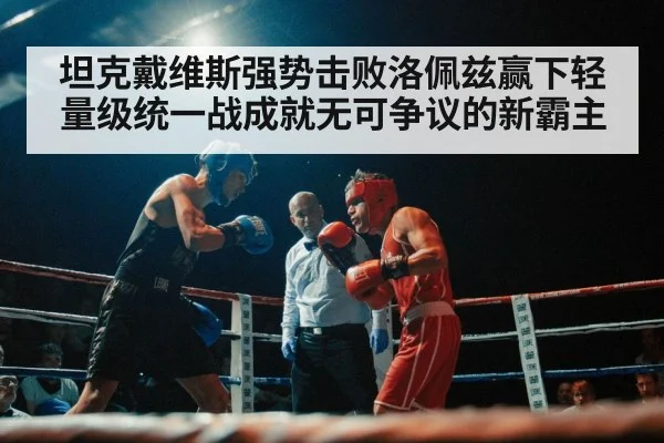 boxing ring lights