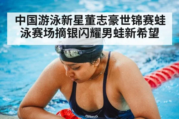 swimming training