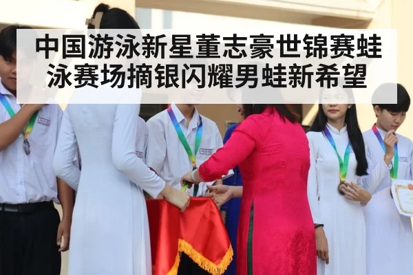 swimming medal ceremony